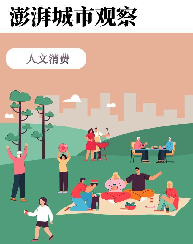 云鼎娱乐官方网站-格子旗嘉年华“预热期”滨江分会场：水岸难联动，连带消费少